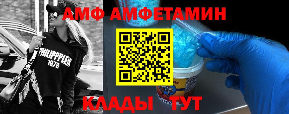 Amphetamine  Вход с VPN  Усолье-Сибирское  АМФЕТАМИН 97% 