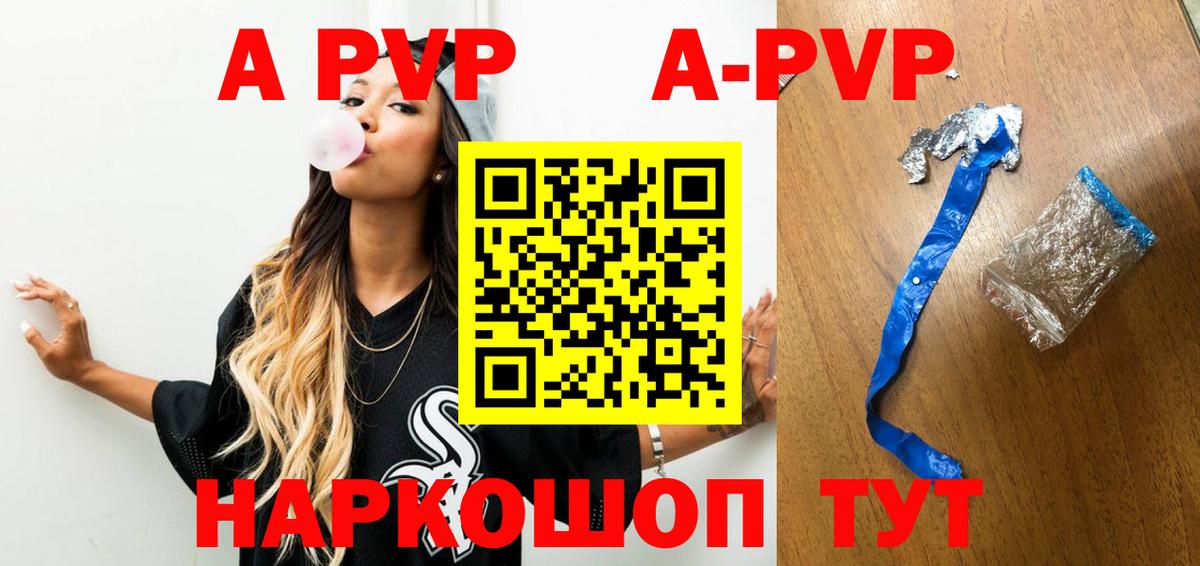 А ПВП СК  Alfa_PVP мука  А ПВП кристаллы  Alpha-PVP  Усолье-Сибирское  Вход с VPN 