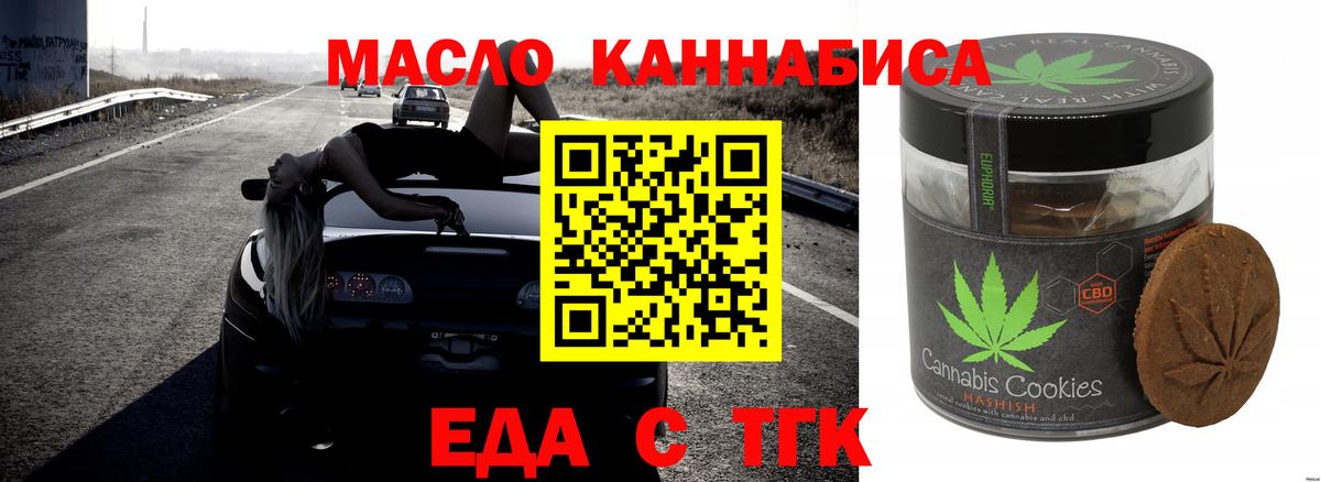 Усолье-Сибирское  Canna-Cookies марихуана  Вход с VPN 