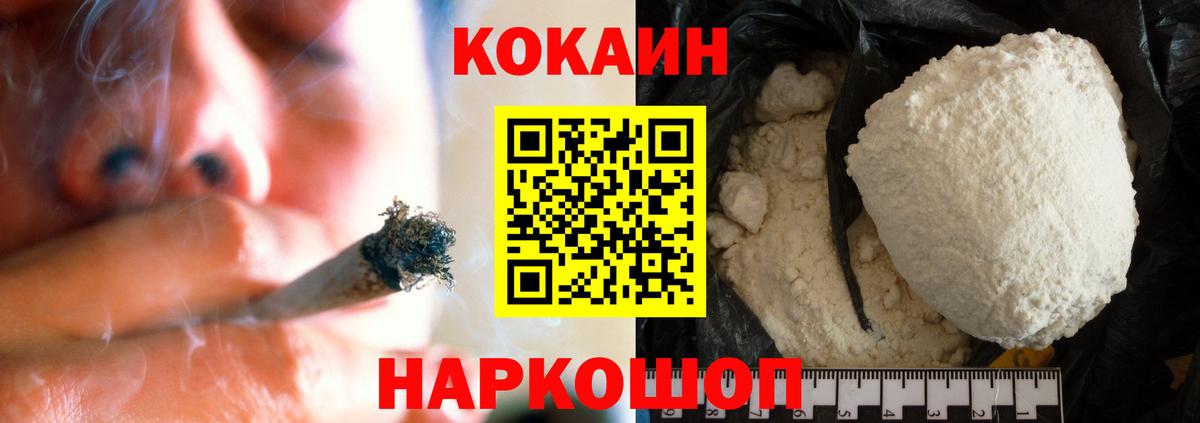 Cocaine  Cocaine 99%  Усолье-Сибирское  купить наркотик  Кокаин Fish Scale  Вход с VPN 