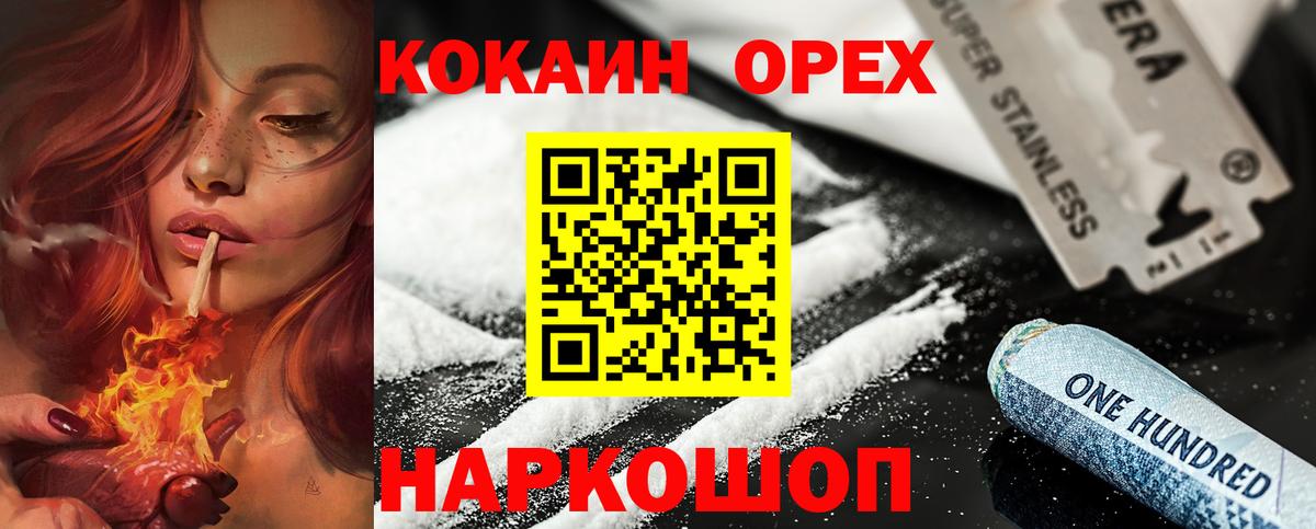 Кокаин Боливия Усолье-Сибирское