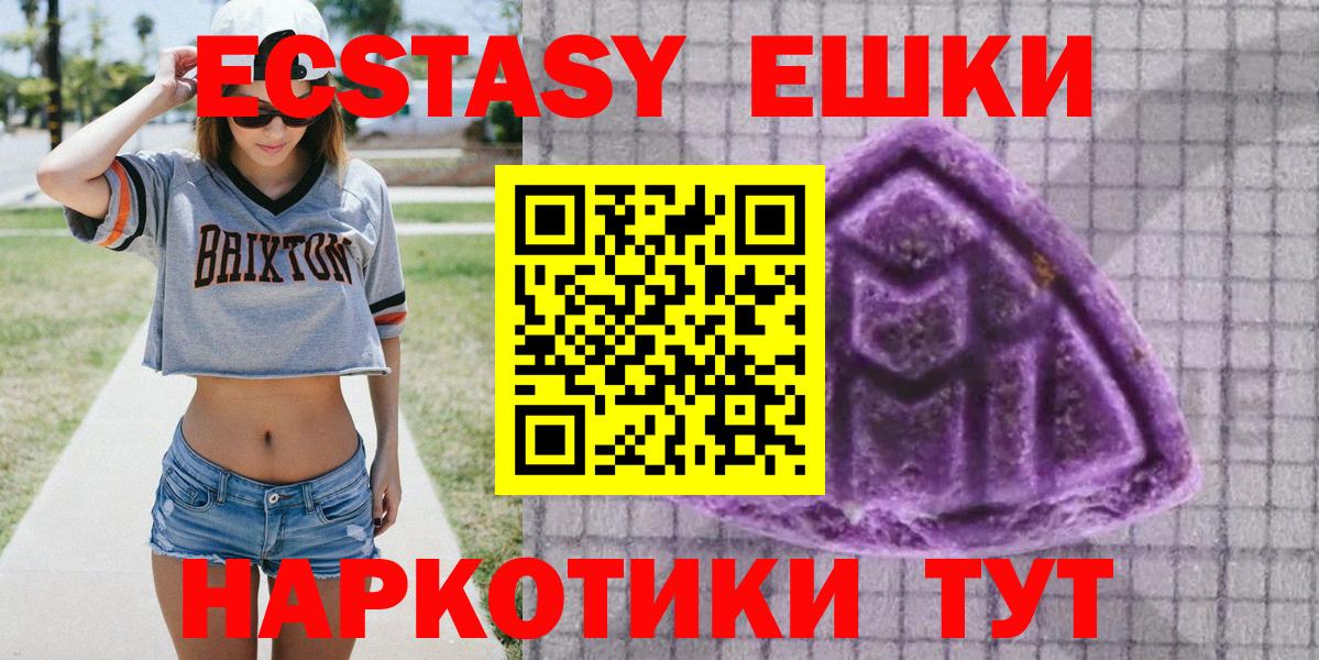 Ecstasy  Вход с VPN  Усолье-Сибирское  Ecstasy louis Vuitton 