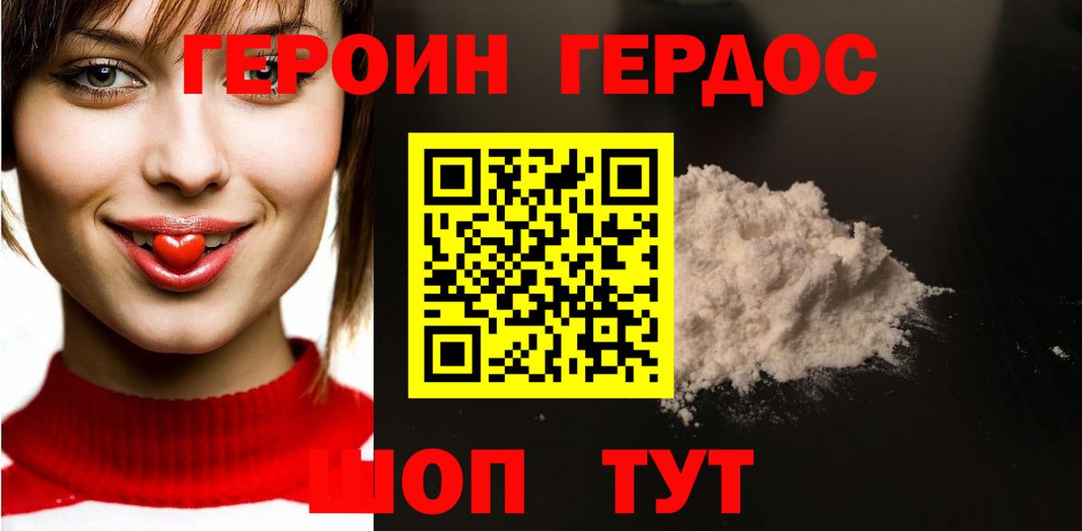 Героин  Героин гречка  Вход с VPN  Усолье-Сибирское 