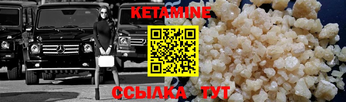 Кетамин VHQ Усолье-Сибирское