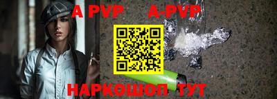 apvp Кумертау
