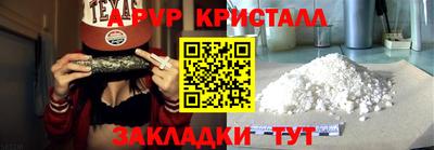 apvp Кумертау