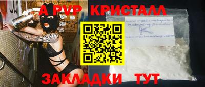 apvp Кумертау
