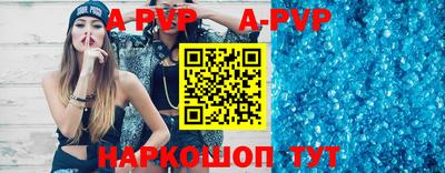 apvp Кумертау