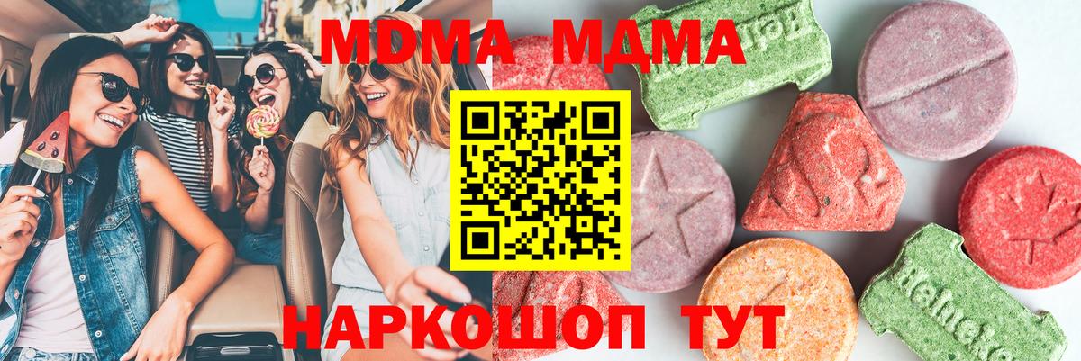 Усолье-Сибирское  MDMA молли  Вход с VPN 