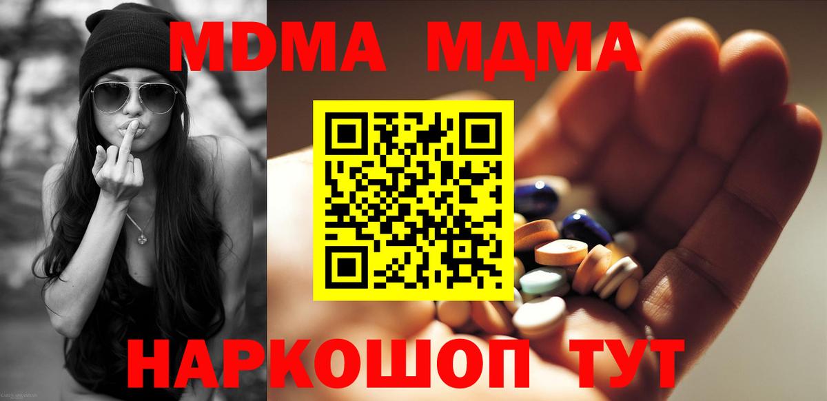 MDMA кристаллы Усолье-Сибирское