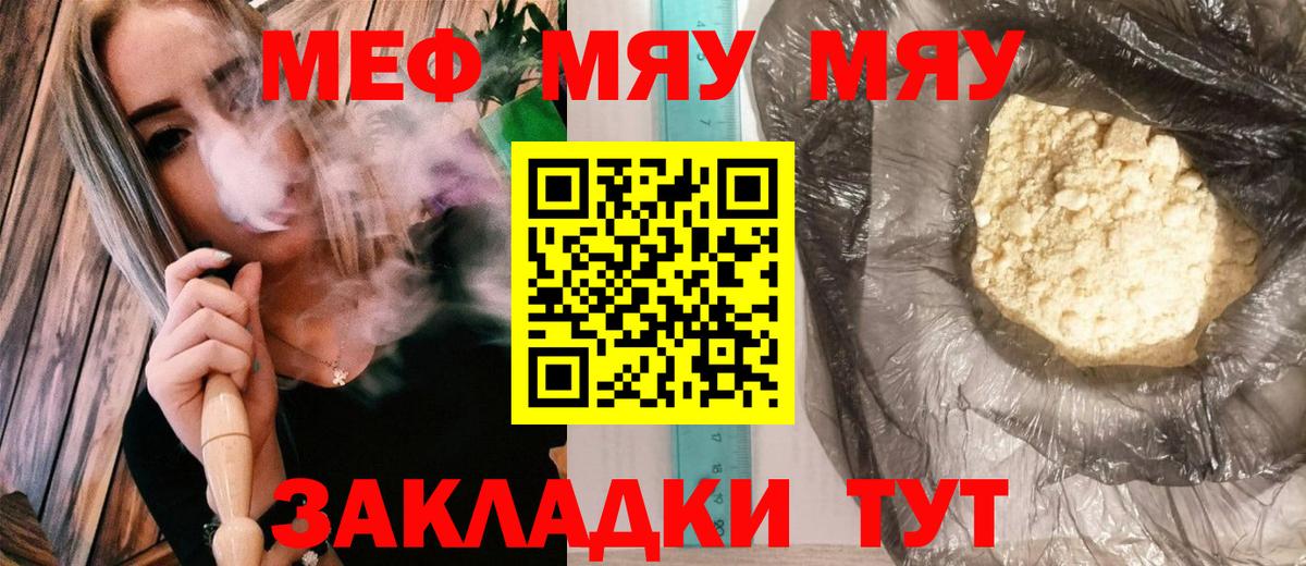 Усолье-Сибирское  Мефедрон  Мефедрон  как найти наркотики  Вход с VPN  МЯУ-МЯУ 4 MMC  МЯУ-МЯУ VHQ 