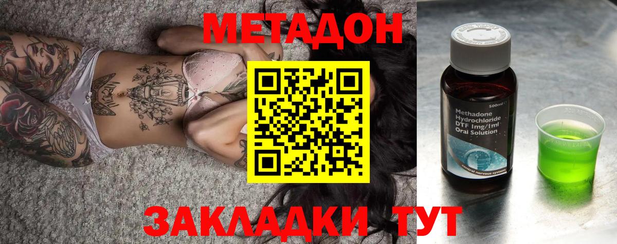 МЕТАДОН methadone  ссылка на мегу онион  Вход с VPN  Усолье-Сибирское  МЕТАДОН кристалл 