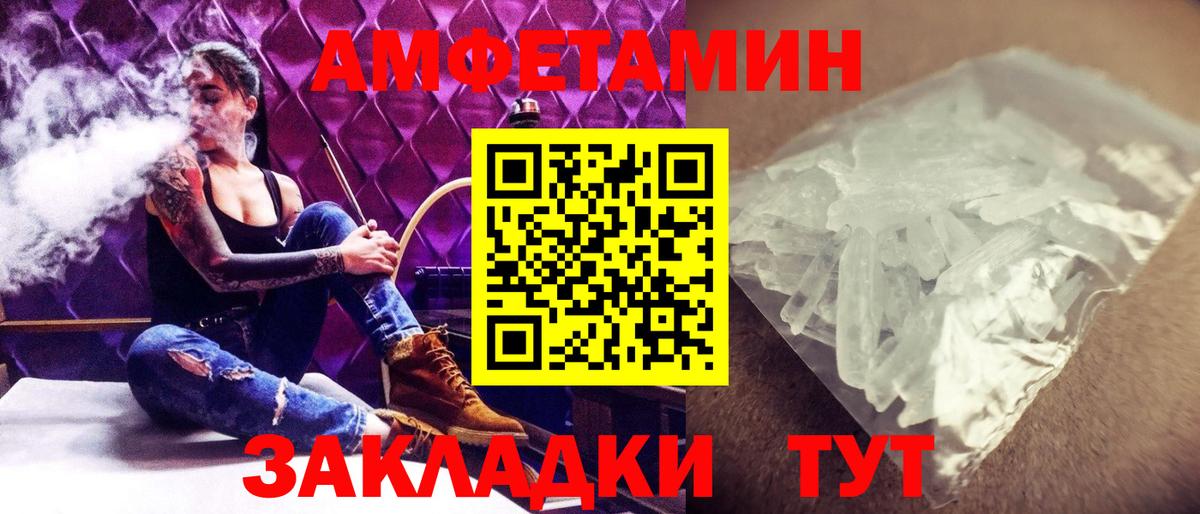 Метамфетамин Methamphetamine  Вход с VPN  МЕТАМФЕТАМИН  Усолье-Сибирское 