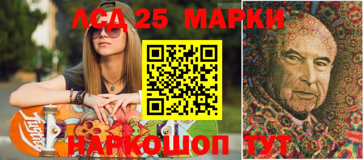 Усолье-Сибирское  Марки N-bome 1,5мг  Марки N-bome 1,5мг  Вход с VPN 