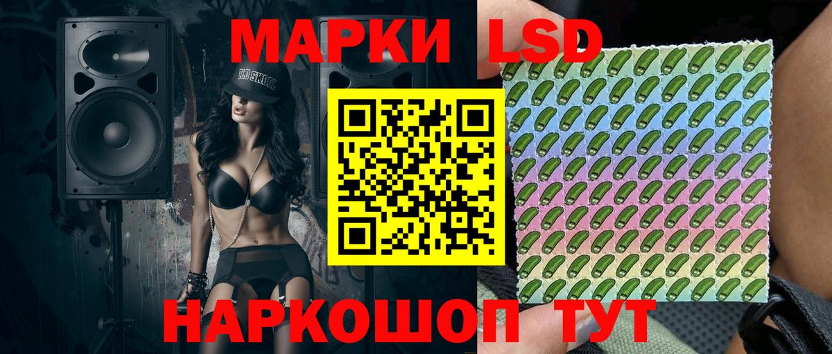 Марки 25I-NBOMe 1,8мг Усолье-Сибирское