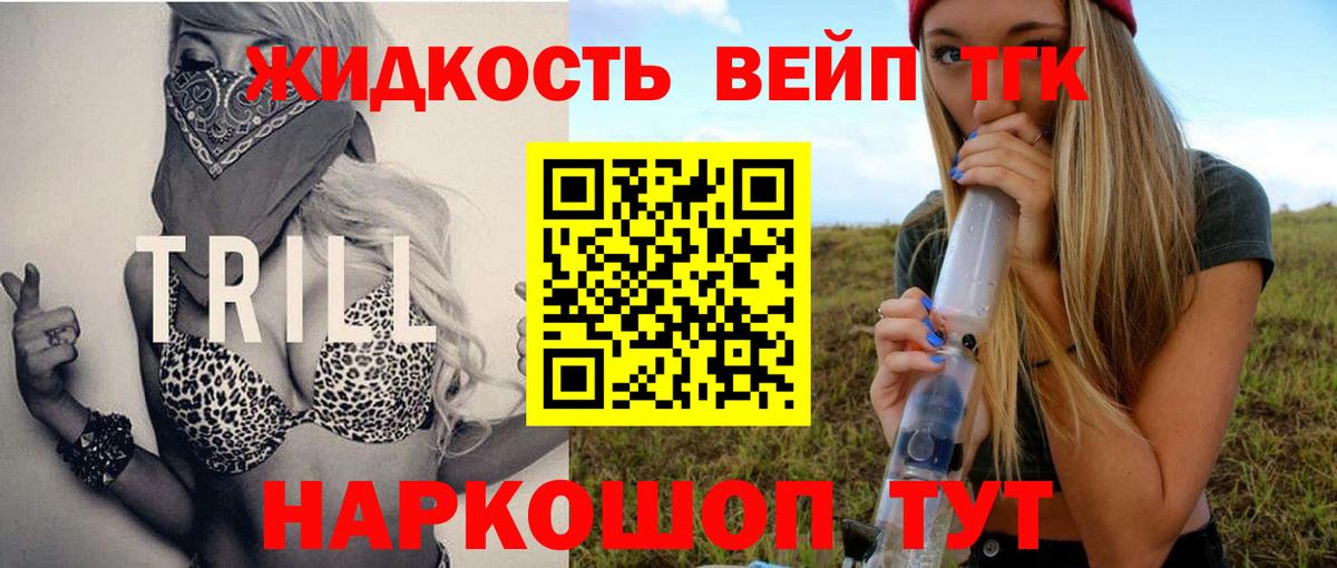 Усолье-Сибирское  ТГК вейп  Вход с VPN 