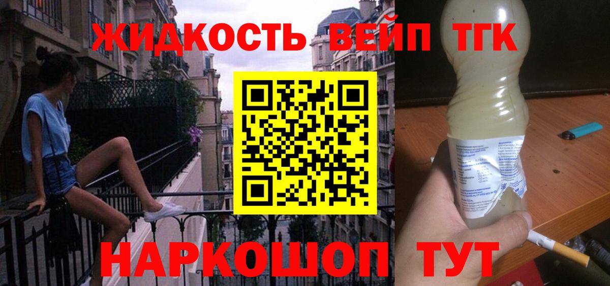 Дистиллят ТГК жижа Усолье-Сибирское