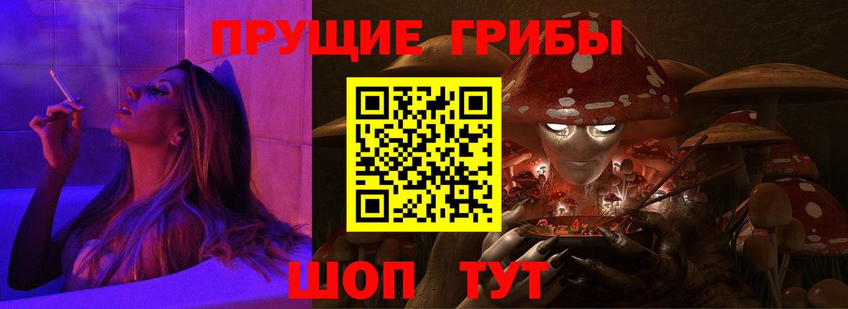 Псилоцибиновые грибы прущие грибы  Вход с VPN  Усолье-Сибирское 