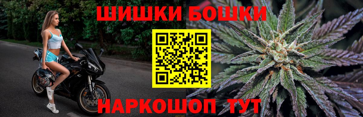Марихуана конопля  Бошки Шишки семена  Усолье-Сибирское  Вход с VPN 